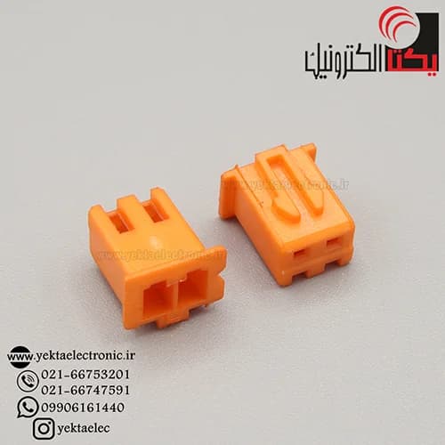 کانکتور XH مادگی 2 پین نارنجی ( دزدگیری)