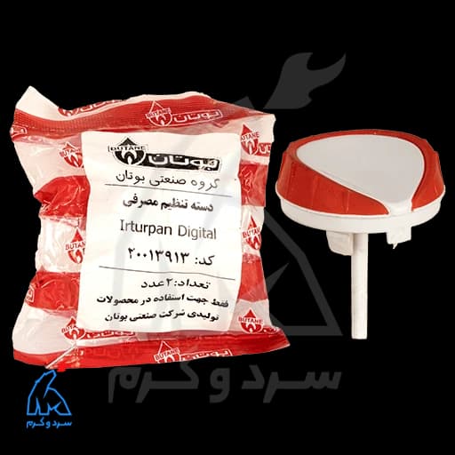 دسته تنظیم دما مصرفی Irturpan Digital ایرتورپن – 20013913