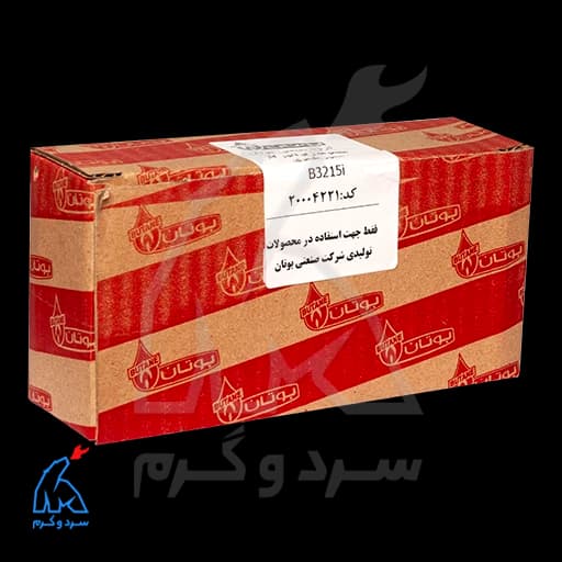 مجموعه رگولاتور گاز محور پلیمری B3215i بوتان – 20004221 — تصویر ۷