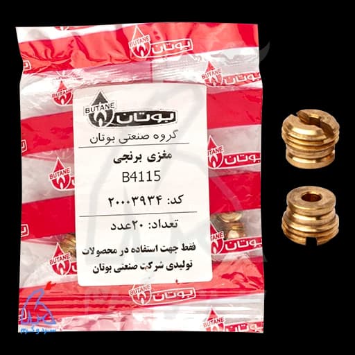 مغزی برنجی آب بندی چپ گرد B3115 بوتان