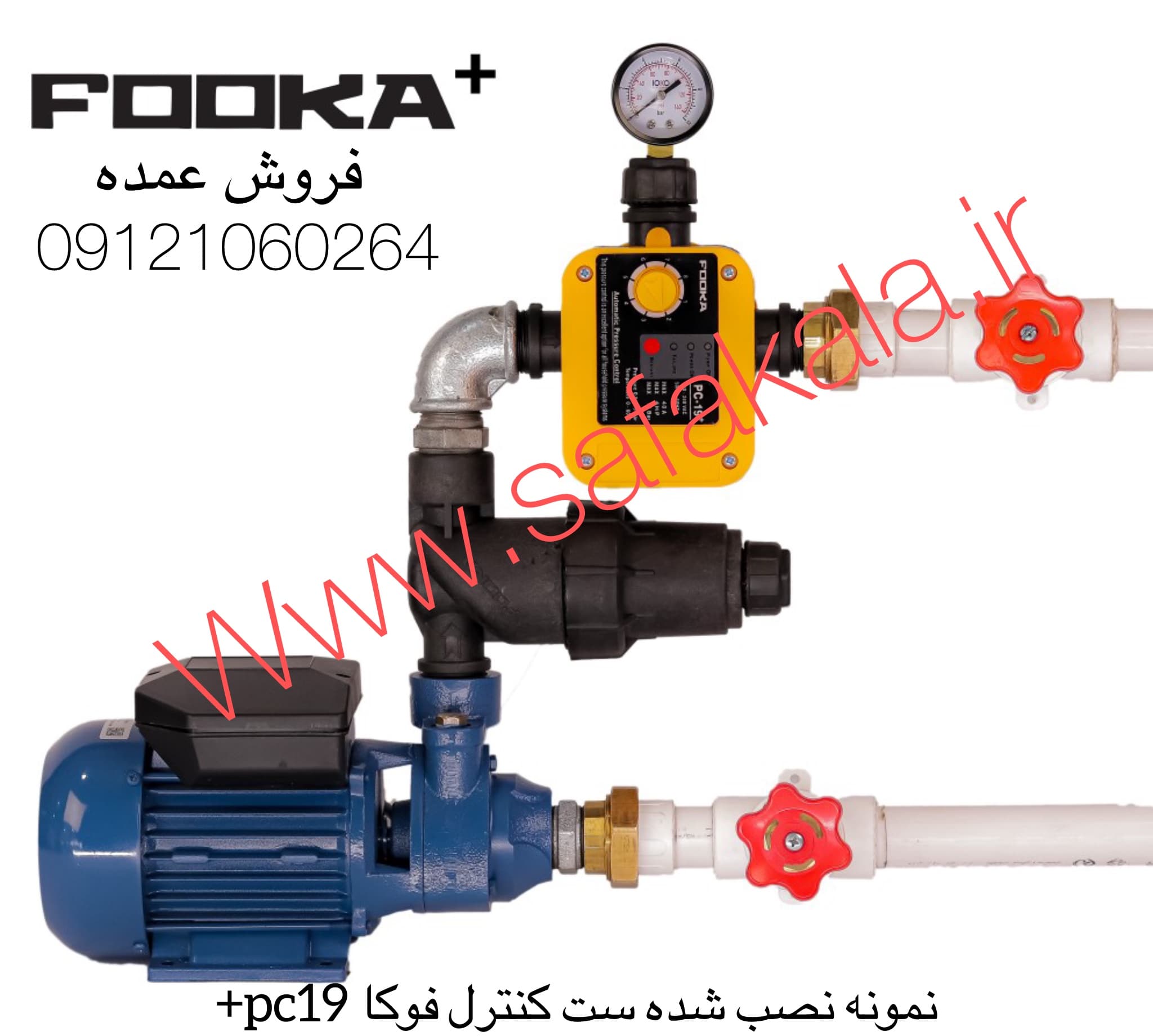 ست کنترل ولوم دار فوکا پلاس مدل pc19+(عمده و تکی) — تصویر ۱۱