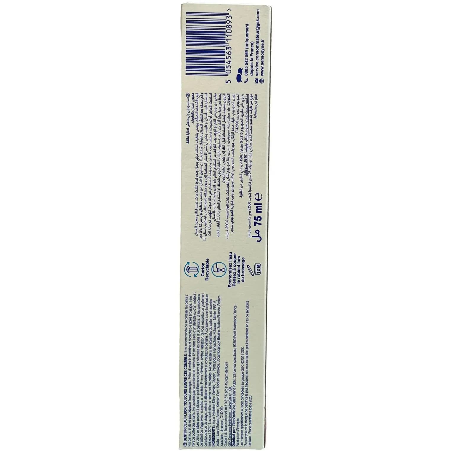 خمیردندان ژله ای سنسوداین مخصوص دندان و لثه های حساس 75 میل Sensodyne Soin Gel Fraicheur Intense — تصویر ۶
