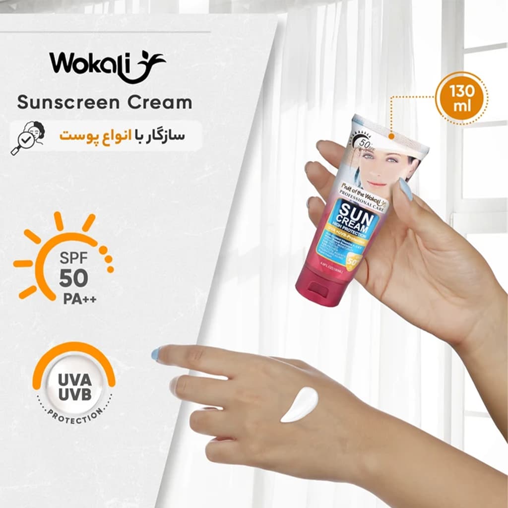 کرم ضد آفتاب وکالی Wokali Sun Cream High Protection SPF50 — تصویر ۱۲
