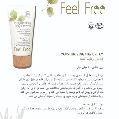کرم روز مرطوب کننده فیل فری Feel Free — تصویر ۴
