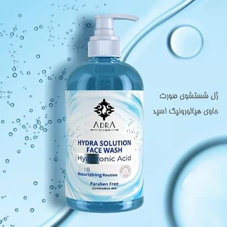 ژل شستشوی صورت آدرا هیالورونیک اسید ADRA — تصویر ۱۱