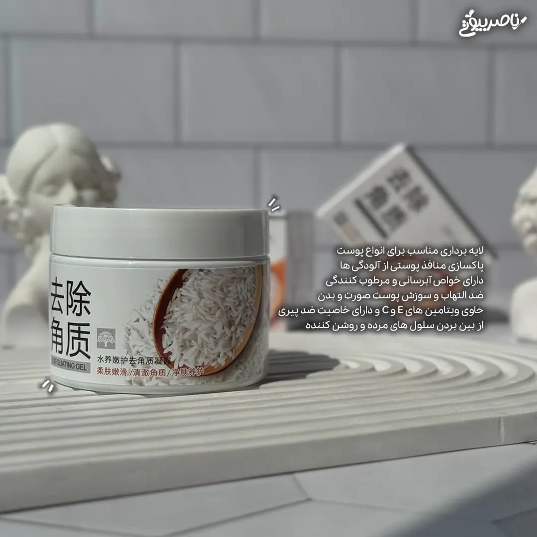ژل اسکراب برنج بیوآکوا روشن کننده — تصویر ۶