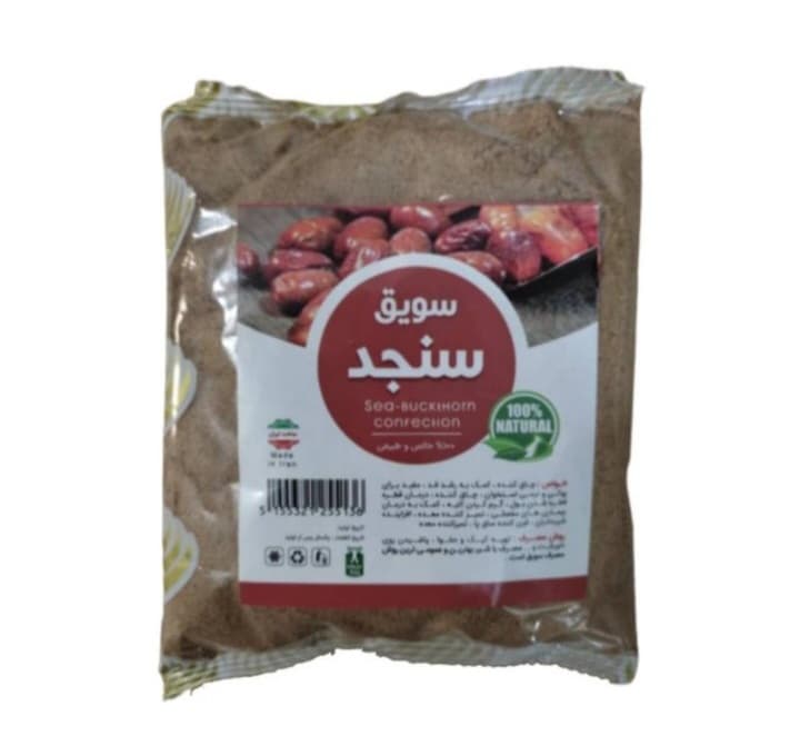 سویق سنجد (۲۵۰ گرم) — تصویر ۳