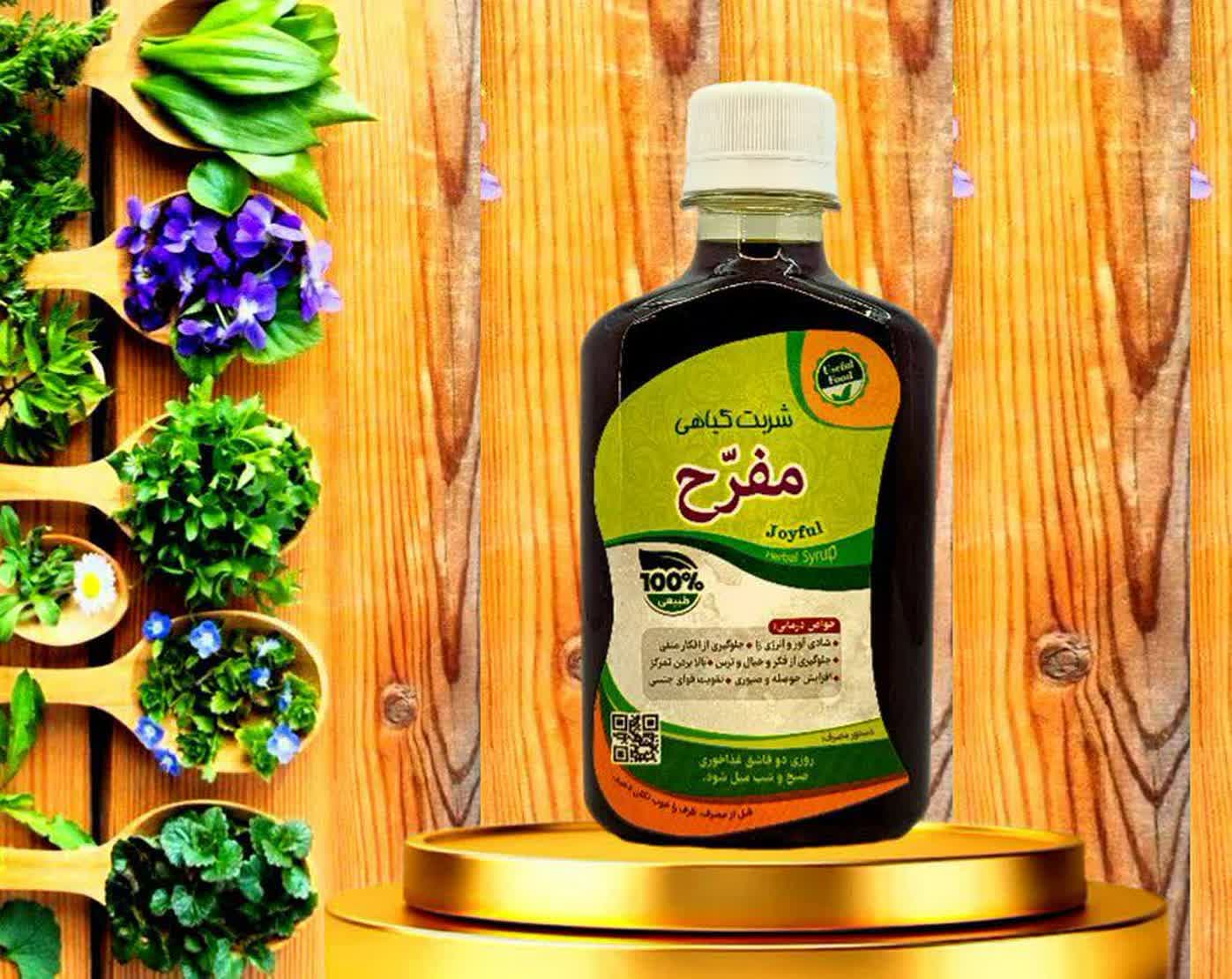شربت مفرح غدیر (۲۵۰ گرم) — تصویر ۳