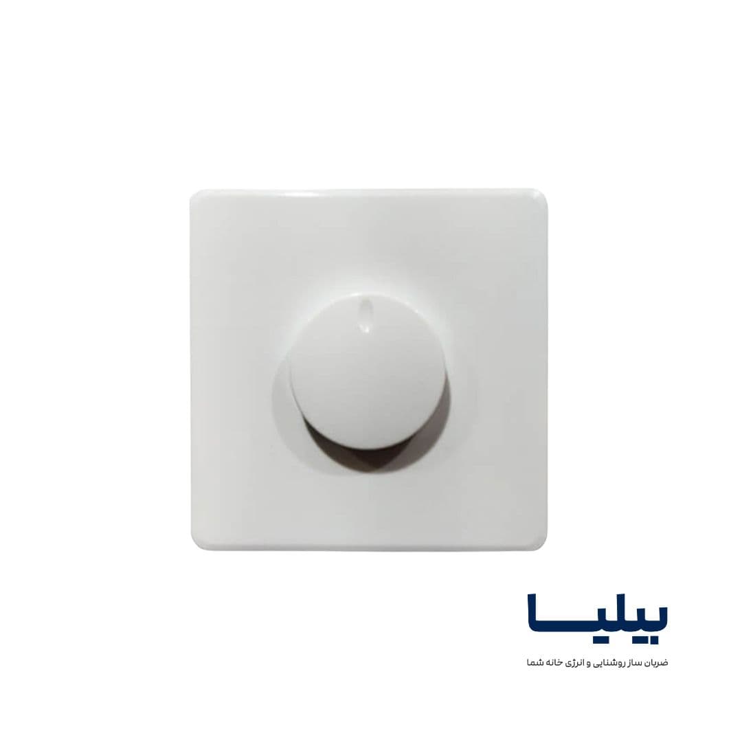 دیمر روشنایی 800 وات خیام الکتریک خیام سفید