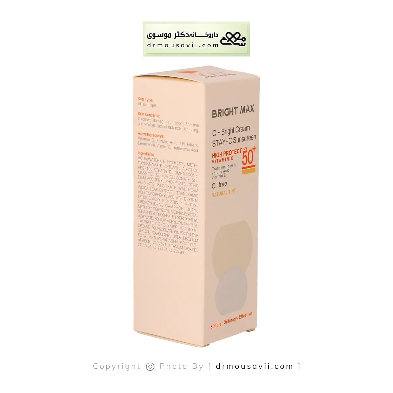 کرم ضد آفتاب رنگی ویتامین سی SPF50 برایت مکس — تصویر ۱۲