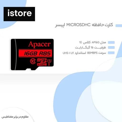 کارت حافظه microSDHC اپیسر مدل AP16G کلاس 10 استاندارد UHS-I U1 سرعت 85MBps ظرفیت 16 گیگابایت | Apacer AP16G UHS-I U1 Class 10 85MBps microSDHC 16GB — تصویر ۷