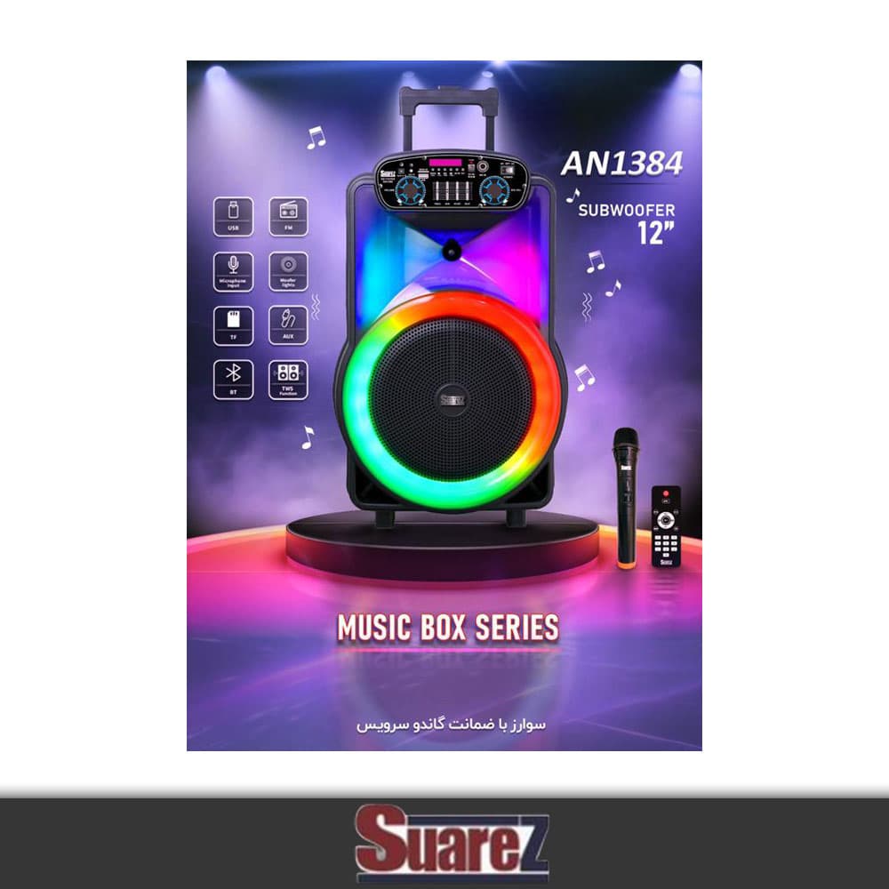 اسپیکر سو آرز یک تکه چمدانی – شارژی – یک ساب12- SZ-1121ES AN1384 — تصویر ۵