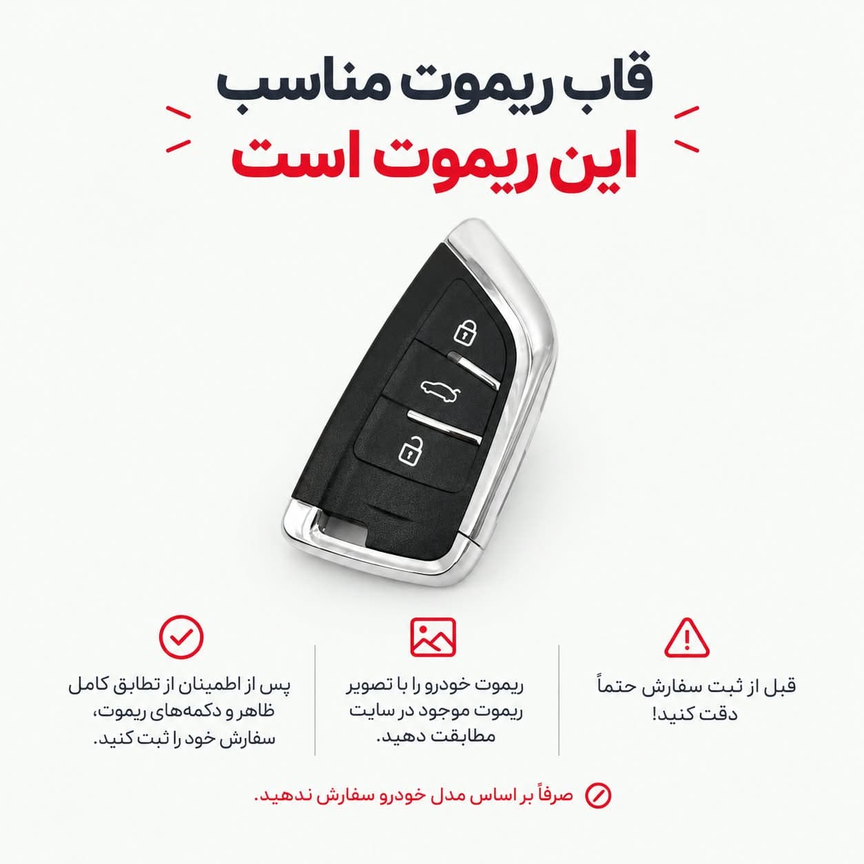 قاب ریموت KMC A5 استایل M از BMW 🟦🟪🟥 — تصویر ۵