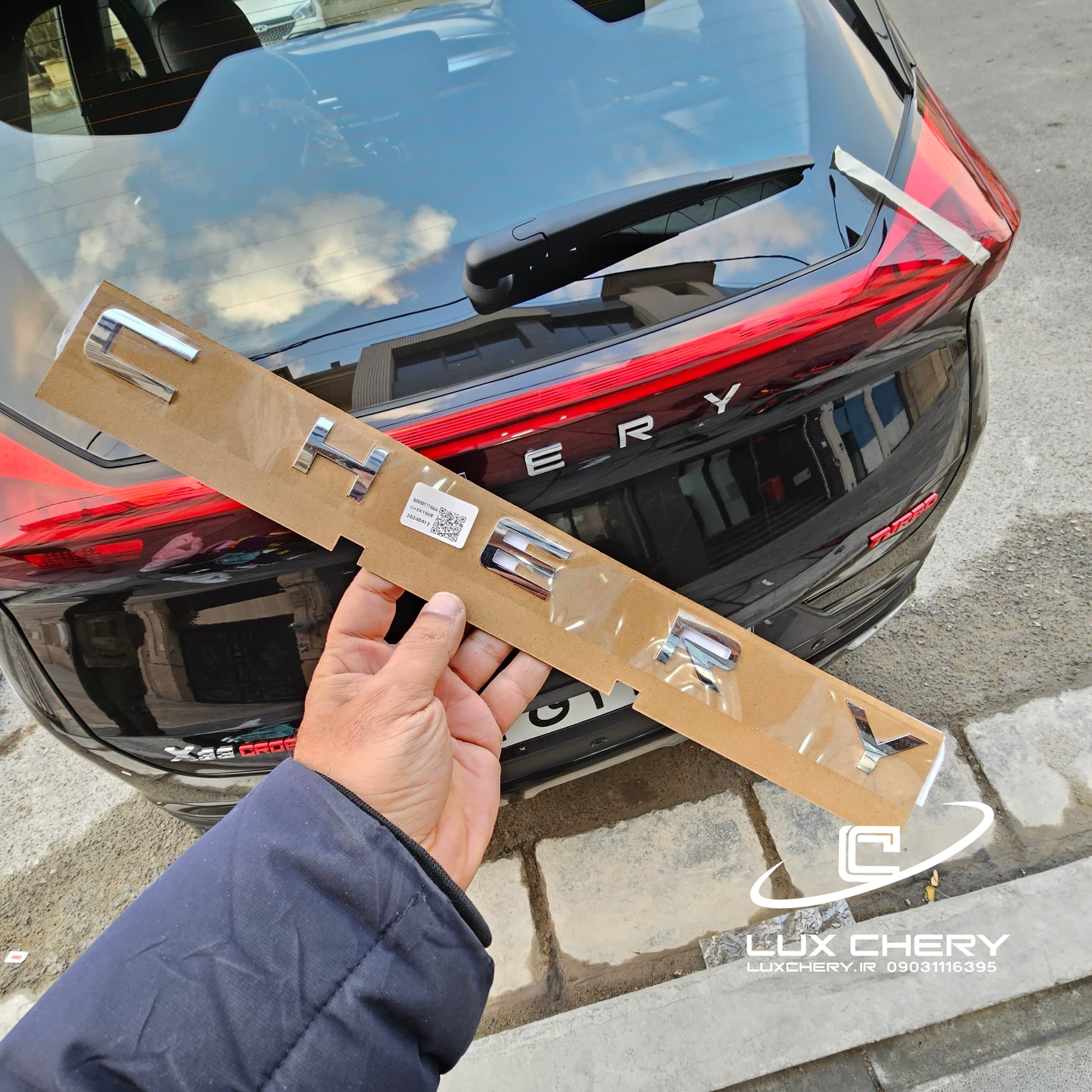 آرم نوشته اورجینال CHERY سایز بزرگ — تصویر ۴