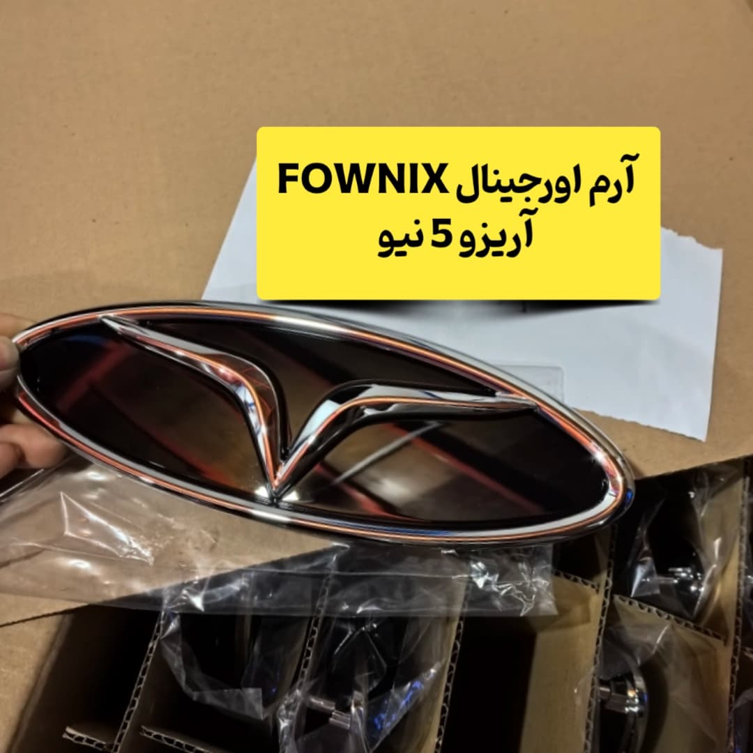 آرم اورجینال فونیکس جلو و عقب آریزو 5 نیو — تصویر ۳