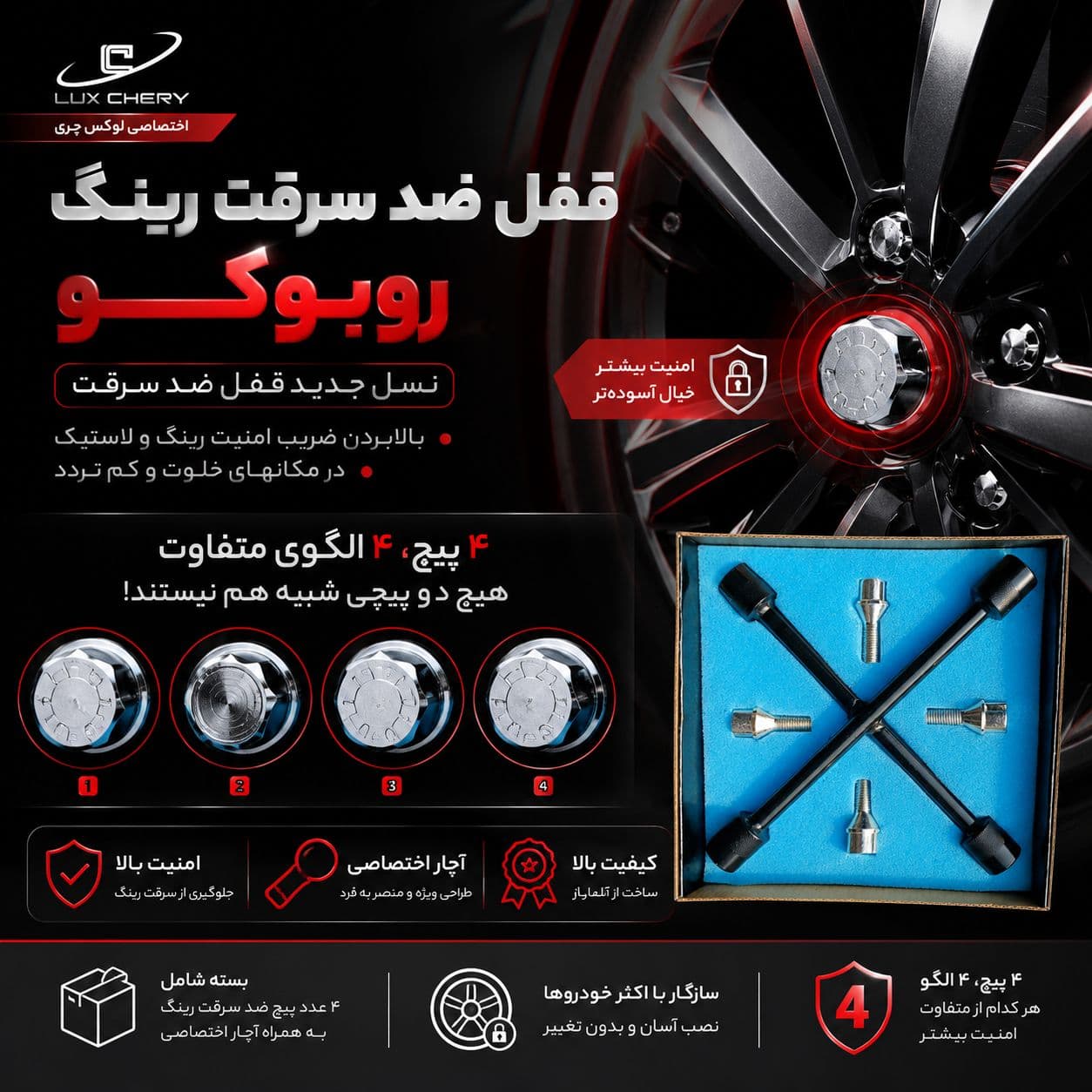 قفل ضد سرقت رینگ جدید مدل روبوکو — تصویر ۲