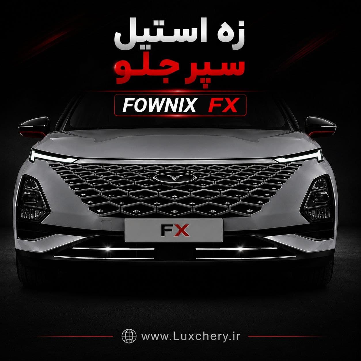 زه استیل قسمت پایین سپر جلو FX