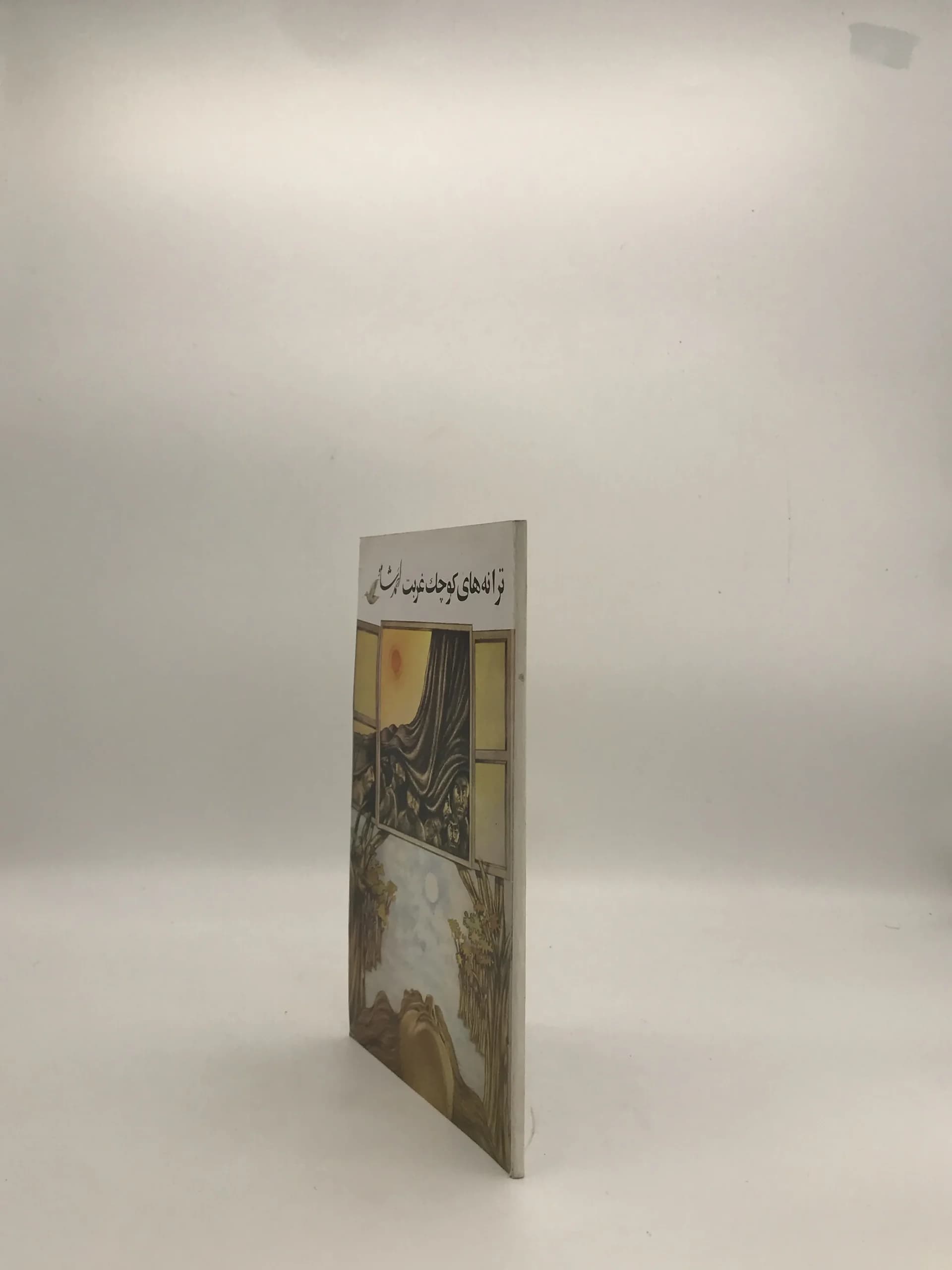 ترانه های کوچک غربت اثر احمد شاملو — تصویر ۸