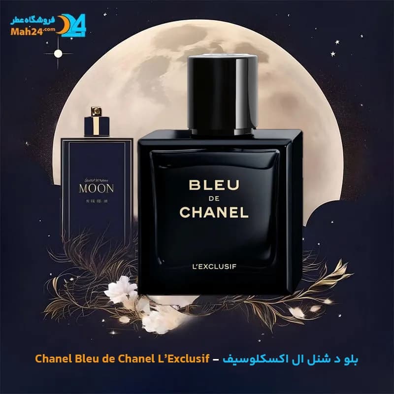 عطر خالص شنل بلو د شنل ال اکسکلوسیف | Chanel Bleu de Chanel L’Exclusif — تصویر ۴