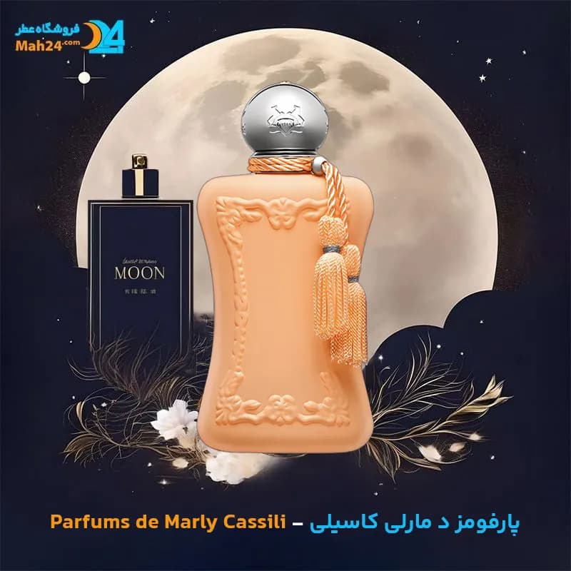 عطر خالص پارفومز د مارلی کاسیلی | Parfums de Marly Cassili — تصویر ۵