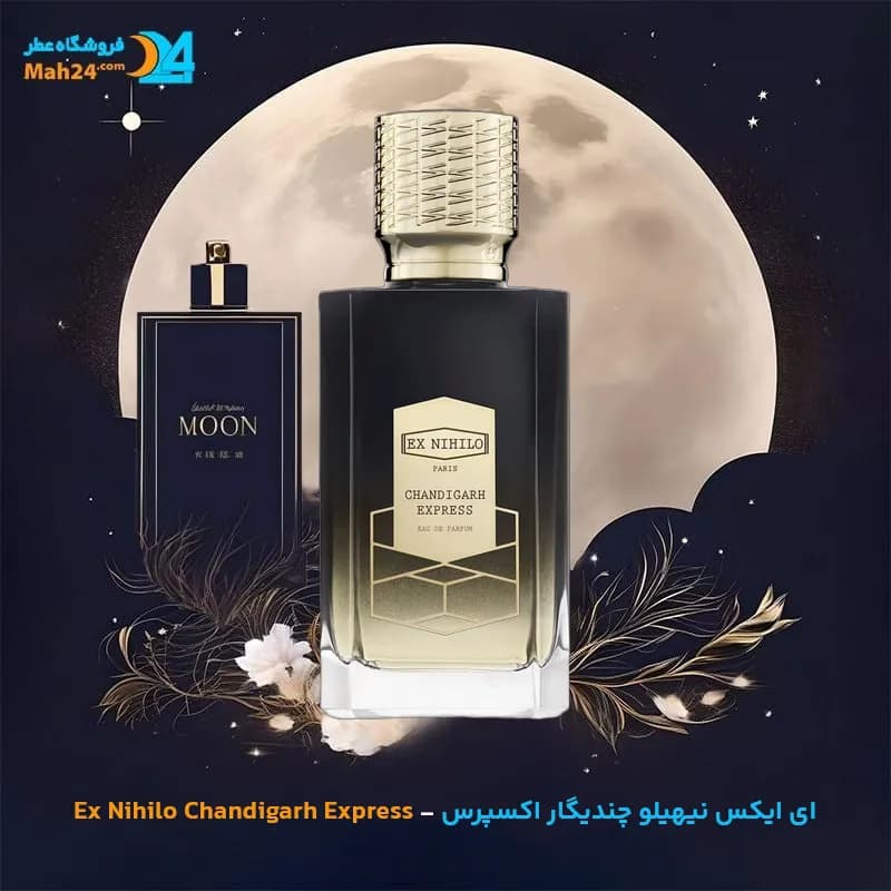 عطر خالص ای ایکس نیهیلو چندیگار اکسپرس | Ex Nihilo Chandigarh Express