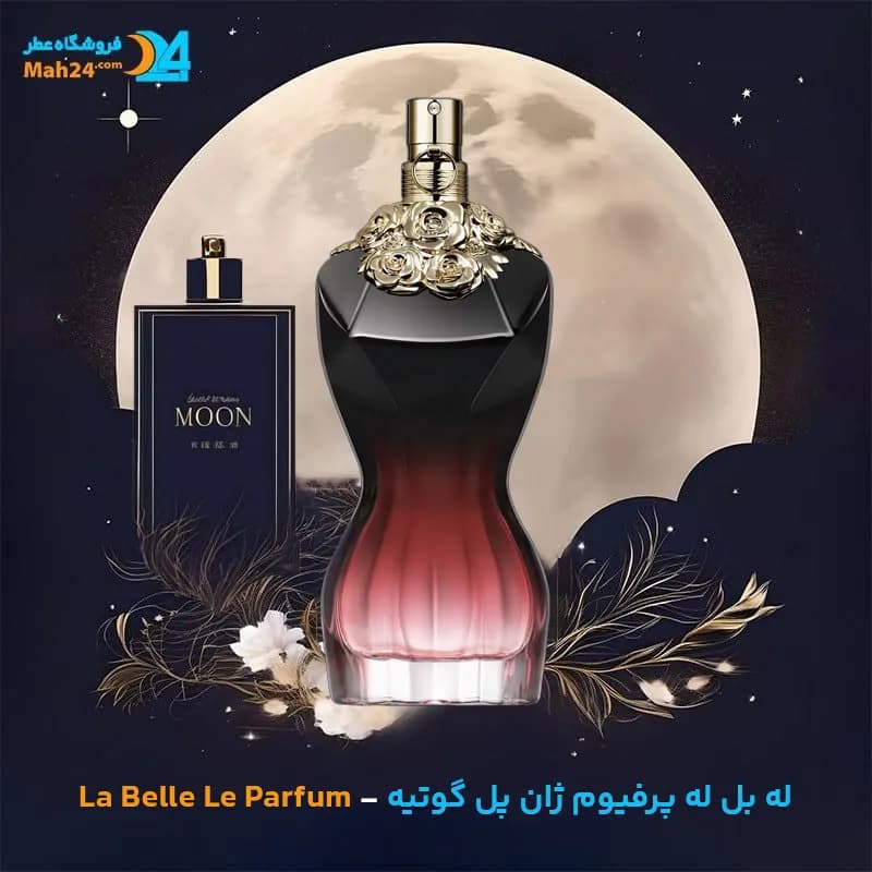 عطر خالص ژان پل گوتیه له بل له پرفیوم | Jean Paul Gaultier La Belle Le Parfum — تصویر ۵