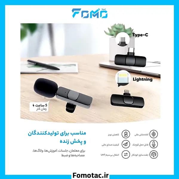 میکروفون یقهای تک کاربره بی سیم اسایکس(SX) مدل K8 – دانگل تایپسی — تصویر ۶