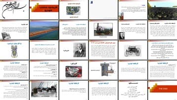 دانلود پروژه مطالعه تاریخچه و تحولات کلیدی صنعت خودرو