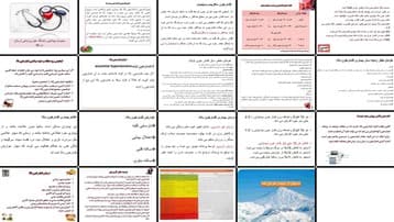 دانلود پروژه شناخت و مدیریت فشارخون بالا علل تشخیص عوارض و درمان