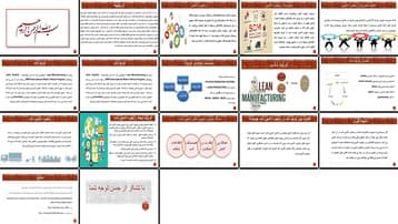 دانلود پروژه تحلیل نقش تولید ناب در مدیریت زنجیره تامین