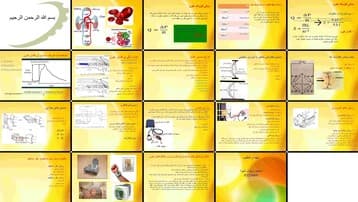 دانلود پروژه بررسی و تحلیل فیزیک خون فشار خون و انواع سنسورهای اندازه گیری