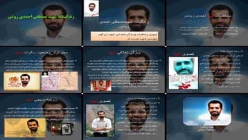 دانلود پروژه بررسی نقش ولایتمداری و روحیه شهادت‌طلبی در زندگی شهید احمدی روشن