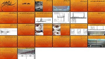 دانلود پروژه بررسی نقش و انواع سقف کاذب و روش‌های اجرای آن