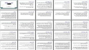 دانلود پروژه بررسی نقش ایمنی و حفاظت فردی در کارگاه مطالعه موردی