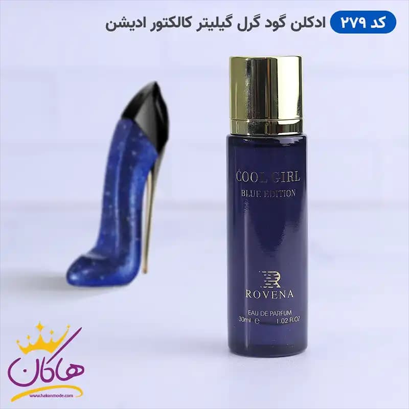 ادکلن جیبی روونا گودگرل آبی 30 میل کد 279 | ROVENA 279 Cool Girl Blue Edition — تصویر ۴