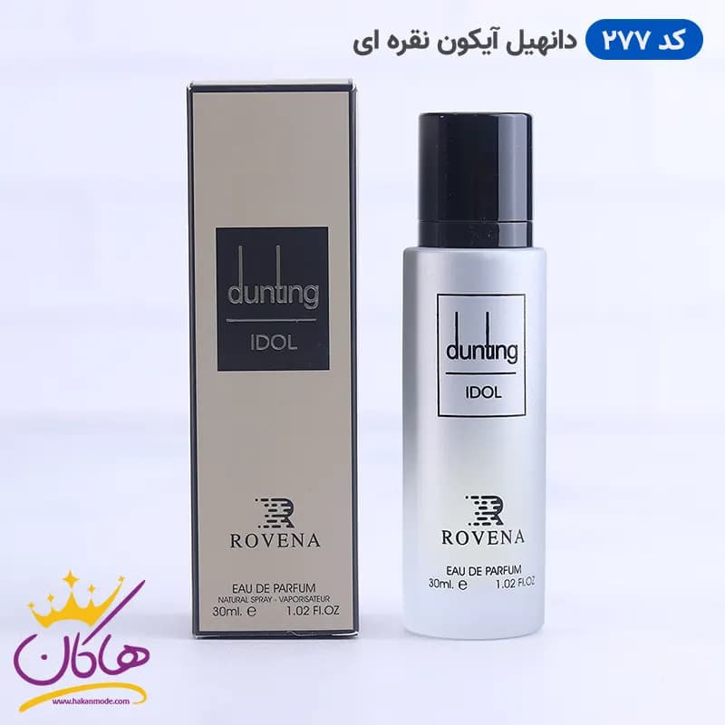 ادکلن دانهیل آیکون نقره ای روونا 30 میل کد 277 | 277 Dunhill Icon — تصویر ۳