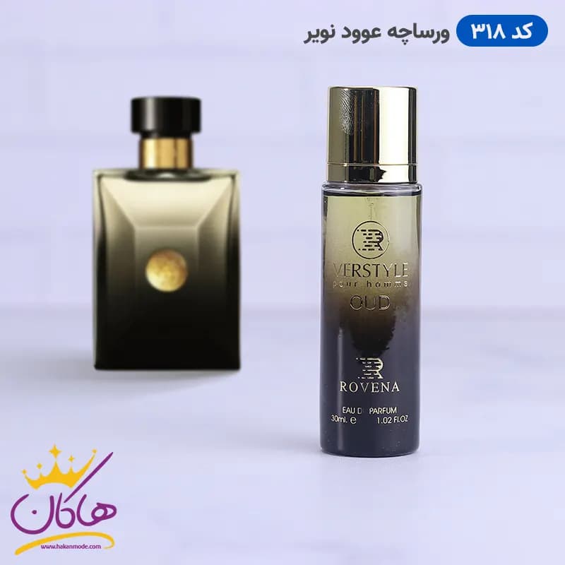 ادکلن جیبی ورساچه عود روونا 30 میل | ROVENA Verstyle Oud 318 — تصویر ۴