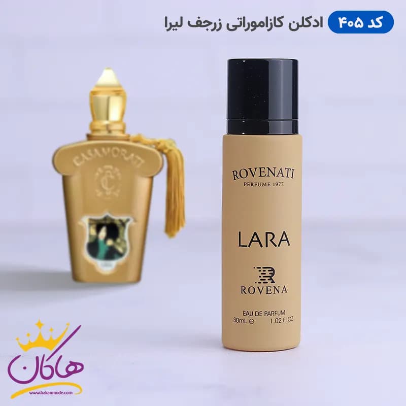 ادکلن جیبی کازاموراتی لیرا روونا 30 میل کد 405 | ROVENA Rovenati Lara — تصویر ۲