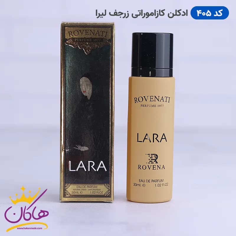 ادکلن جیبی کازاموراتی لیرا روونا 30 میل کد 405 | ROVENA Rovenati Lara — تصویر ۳