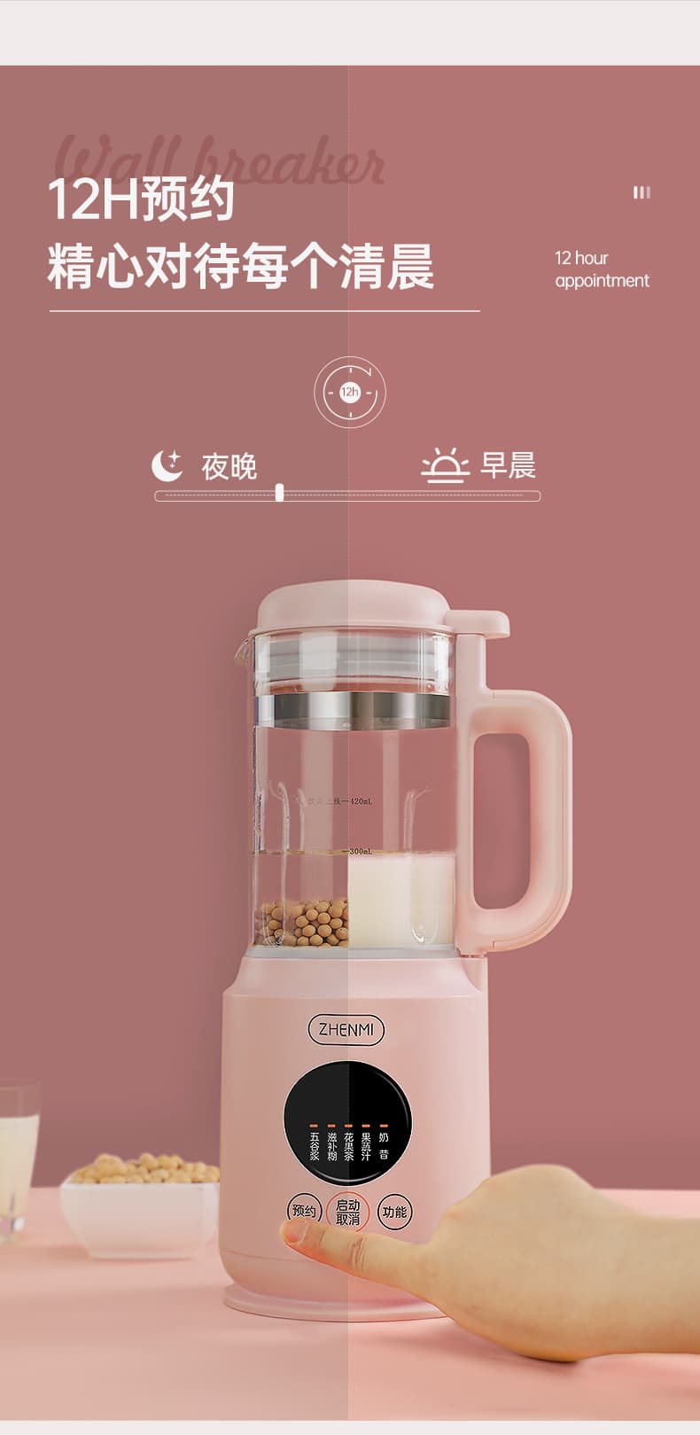 مخلوط کن و بلندر شیائومی Xiaomi ZHENMI Regimen Blender-ZMPB-301 — تصویر ۱۲