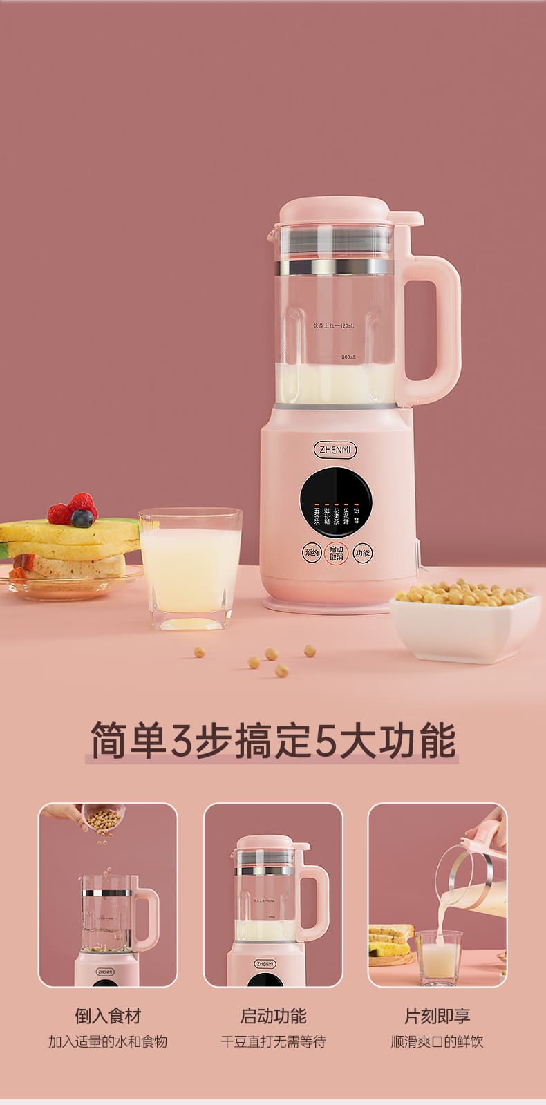 مخلوط کن و بلندر شیائومی Xiaomi ZHENMI Regimen Blender-ZMPB-301 — تصویر ۷
