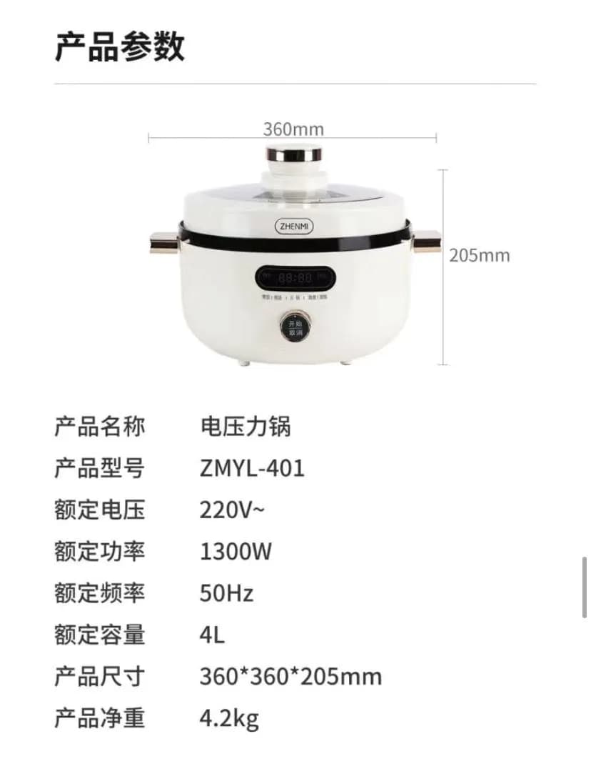 زود پز برقی 3 کاره شیائومی مدل Xiaomi Zhenimi Electric Presssure Cooker ZMYL-401 ظرفیت 4 لیتری — تصویر ۵