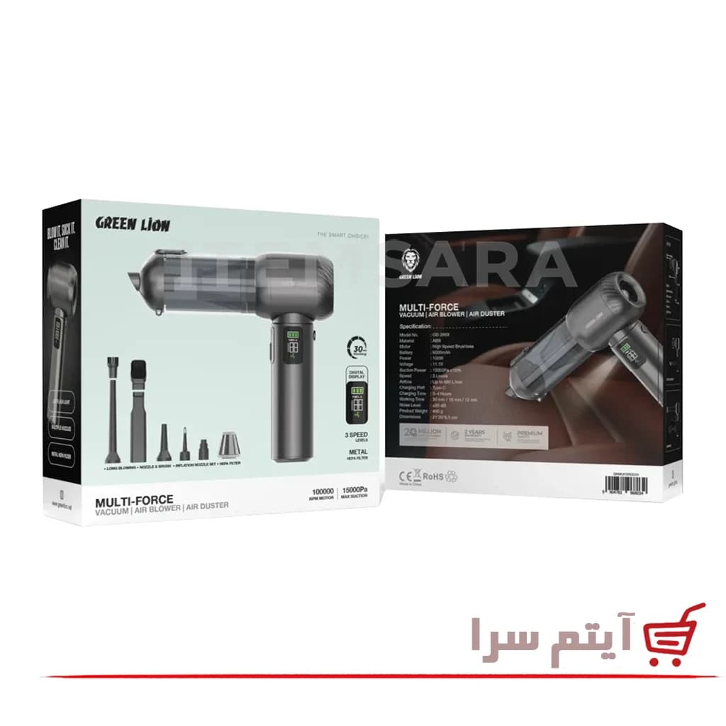 جارو شارژی دمنده و مکنده گرین لاین GB-286X Multi-Force مکش 15000 پاسکال — تصویر ۶