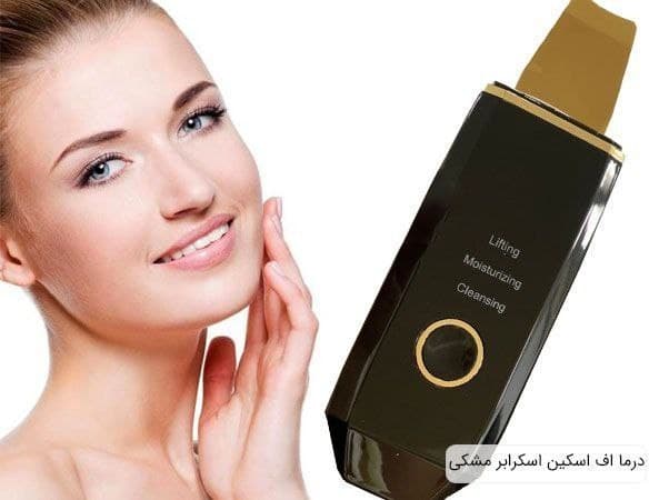 اتوی صورت یا درما اف الین تیغه گلد SKIN SCRUBBER — تصویر ۷
