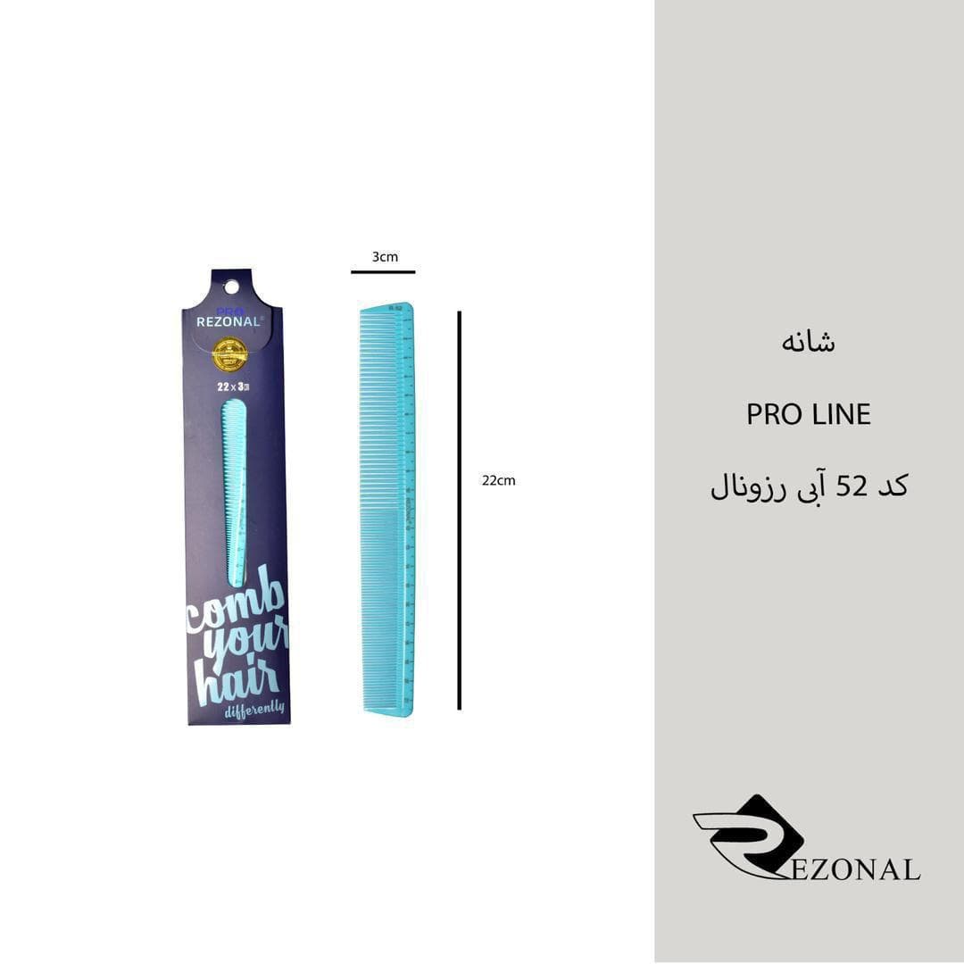 شانه لیرینگ پرولاین رزونالPRO LINE کد R52 آبی