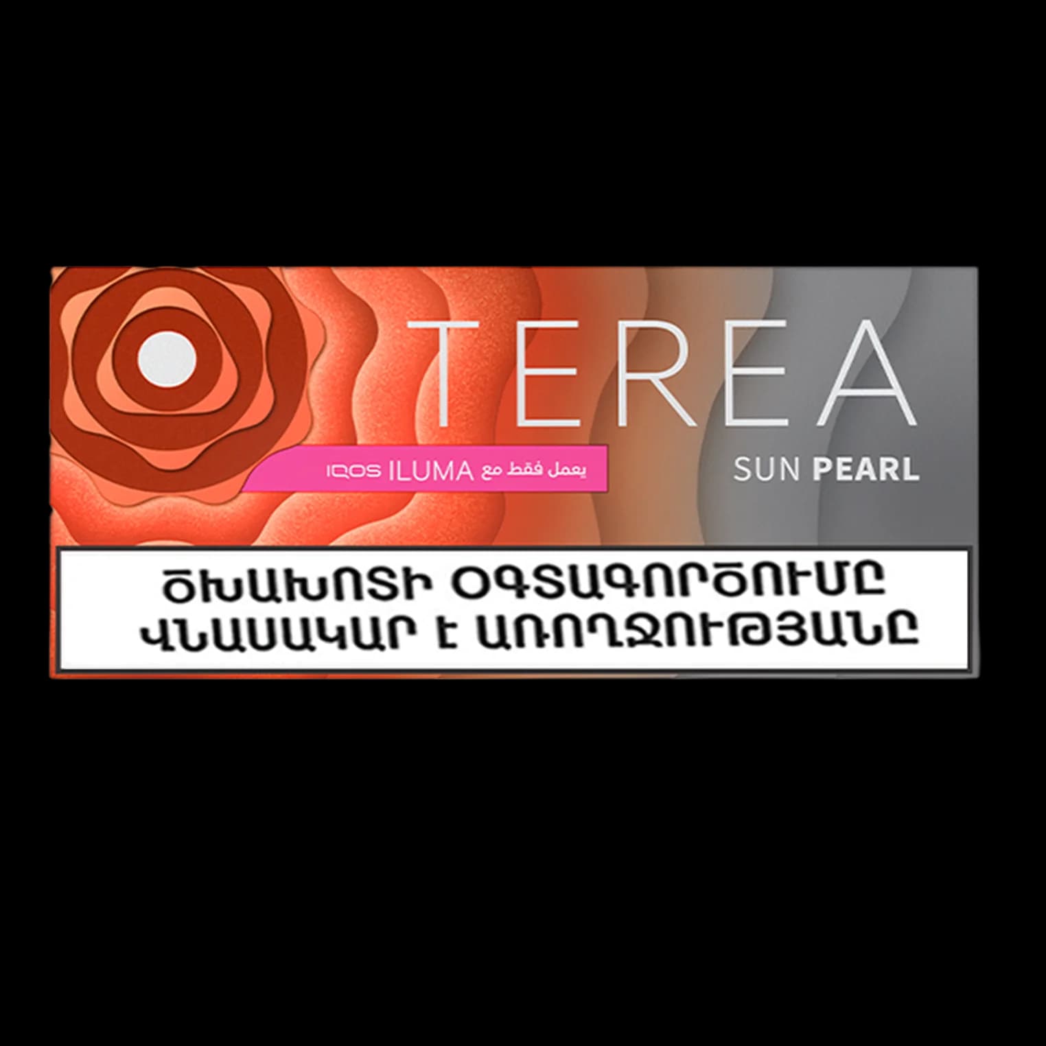 فیلتر تریا سان پرل ارمنی Terea sun pearl armani