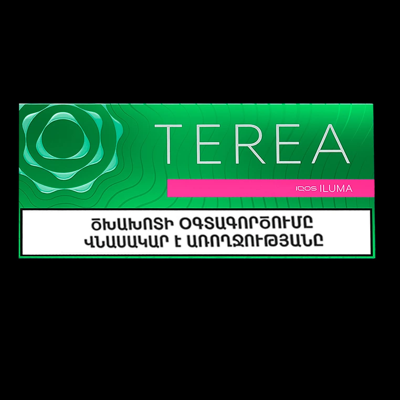 فیلتر تریا سبز ارمنی Terea green armani
