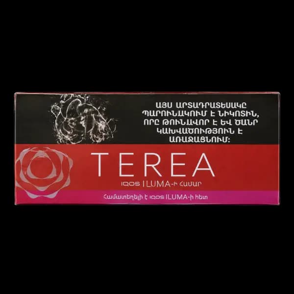 فیلتر تریا سینا ارمنی Terea sienna armani