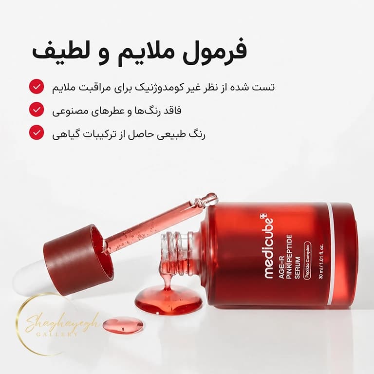 سرم سفتکننده و ضدچروک EGF و NAD مدیکیوب حجم ۳۰ میل Medicube EGF NAD Firming Serum 30ml — تصویر ۳