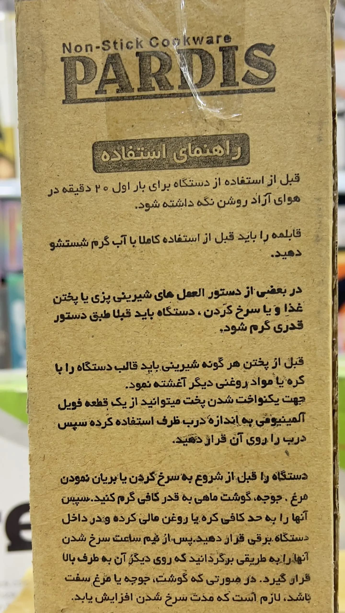 کیک‌پز ۳ کاره برقی پردیس سایز ۲۸ سانت — تصویر ۴